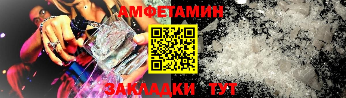 Amphetamine 98% Семёнов