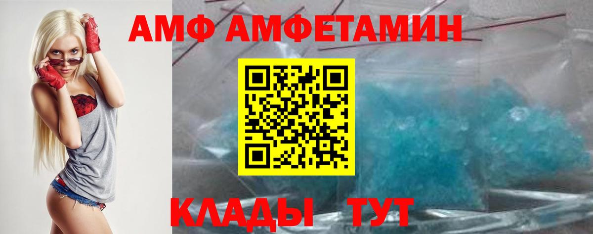 АМФЕТАМИН  АМФ Premium  Вход с VPN  Семёнов  Amphetamine 