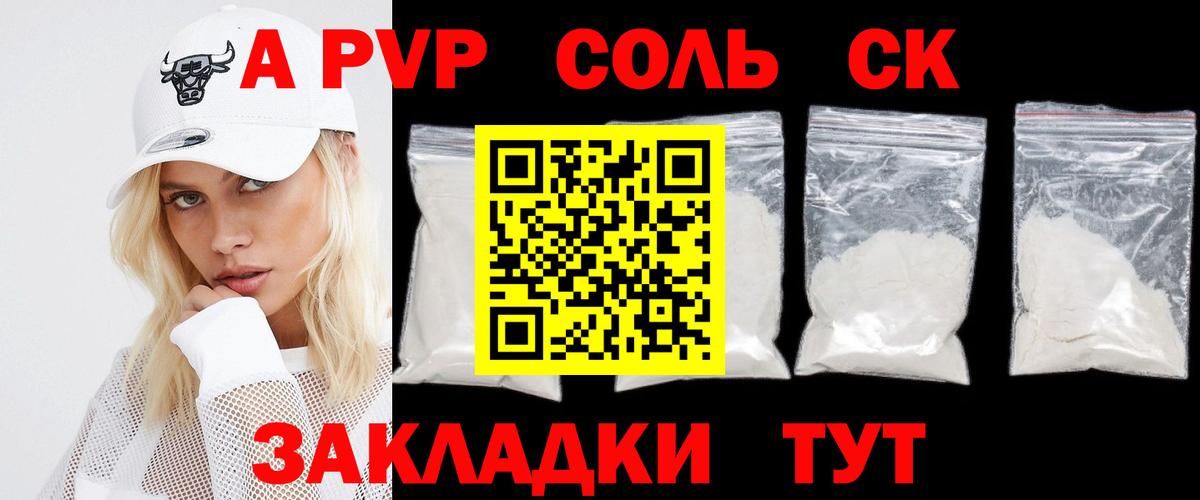 Семёнов  Alpha PVP  Вход с VPN  APVP СК 