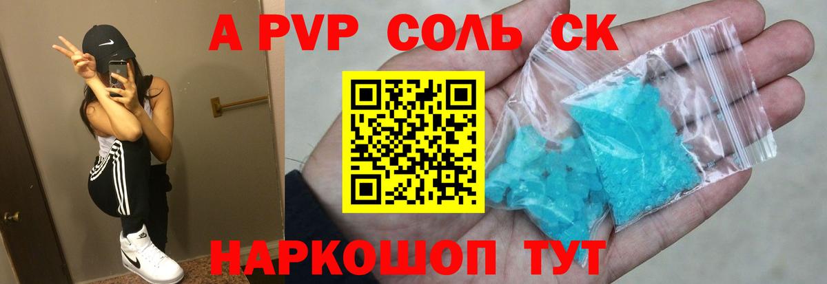 А ПВП крисы CK Семёнов