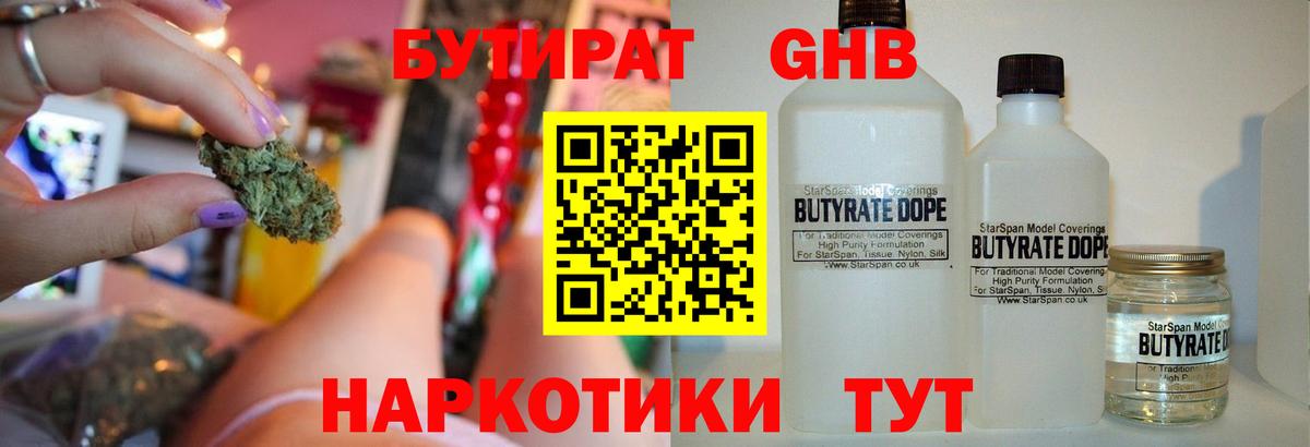 Бутират оксана  Вход с VPN  Бутират  Семёнов 