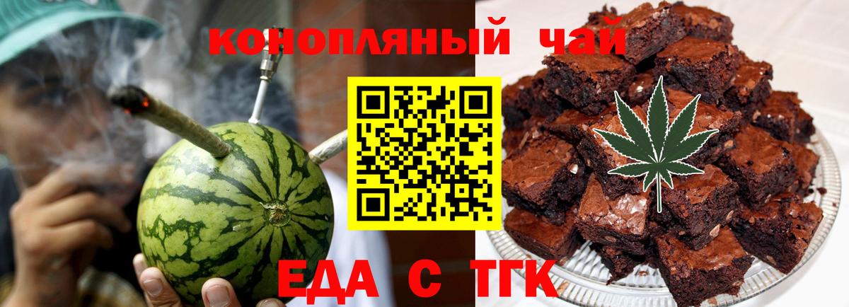 Canna-Cookies конопля  Вход с VPN  Семёнов 