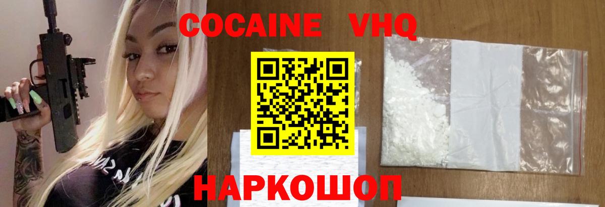 КОКАИН Перу  Кокаин Columbia  Вход с VPN  Семёнов 