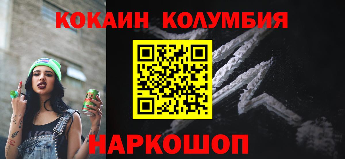 Кокаин 97% Семёнов