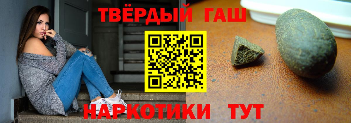 ГАШИШ Cannabis Семёнов