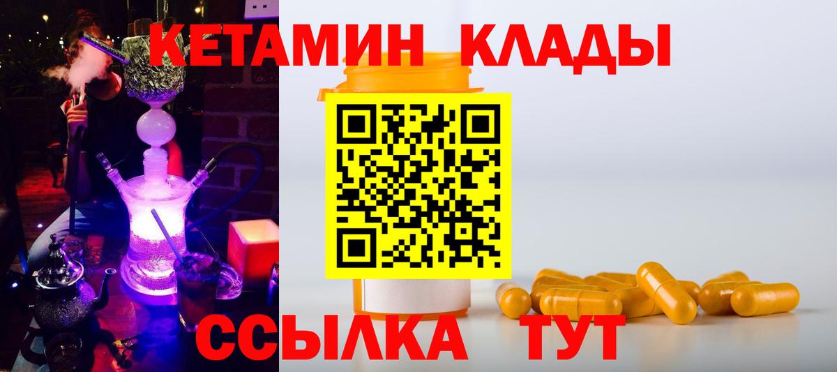 КЕТАМИН ketamine  дарк нет состав  Семёнов  Вход с VPN 