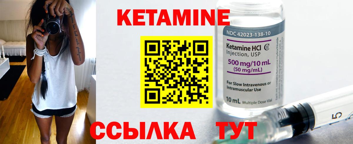 Кетамин ketamine Семёнов