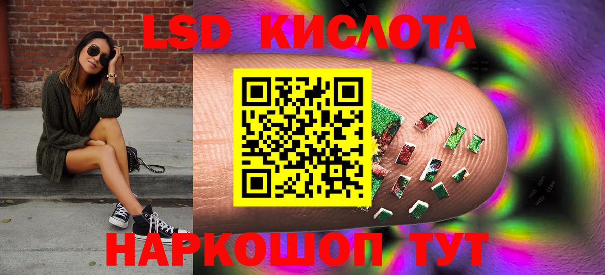 ЛСД экстази кислота Семёнов