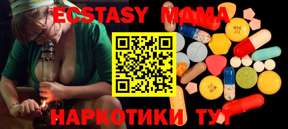 МДМА  Вход с VPN  Семёнов  МДМА Molly 