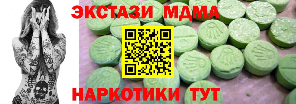 МДМА Molly Семёнов
