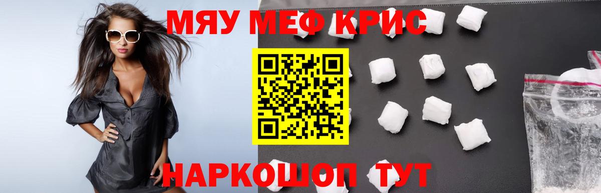 МЕФ мука Семёнов
