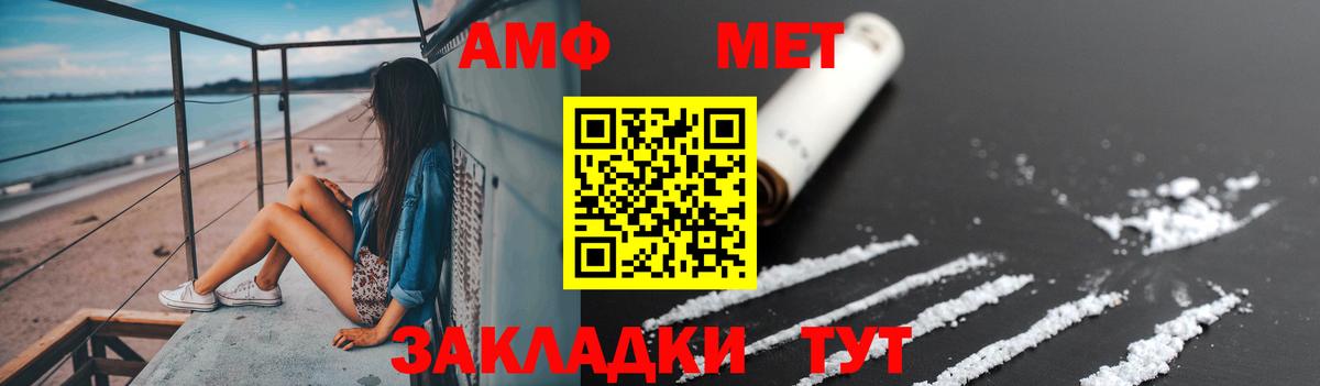 Первитин пудра Семёнов