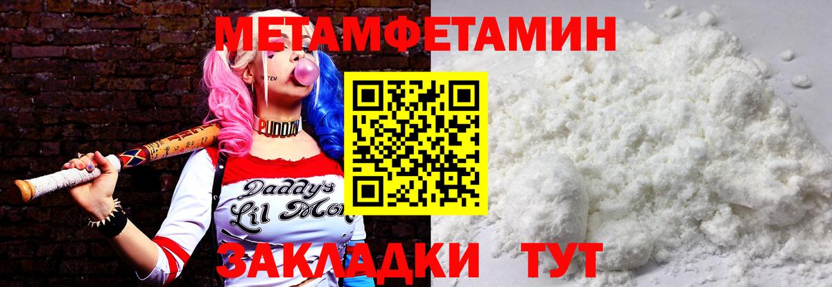 Первитин винт  Вход с VPN  Семёнов  Первитин винт 