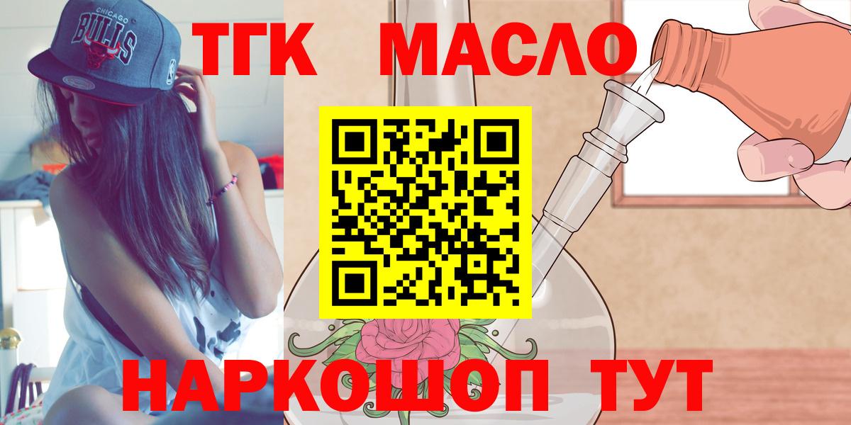 Дистиллят ТГК вейп Семёнов